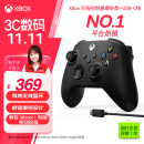 微软Xbox无线游戏手柄 磨砂黑+USB-C线 蓝牙 适配Xbox/PC/平板/手机 Steam促销 黑神话悟空 绝区零