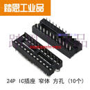 IC底座集成块PCB线路板芯片51单片机AT89S52插座STC89C52电路C51 (10个)24P IC插座 窄体 方孔