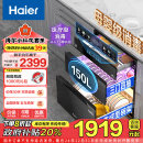 海尔（Haier）【小红花套系】150L三门四层大容量消毒 嵌入式 家用 母婴消毒柜 紫外线+光波巴氏纯物理消毒EB150