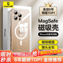 倍思【冰透款】适用iphone16promax手机壳苹果16promax保护套磁吸壳超薄Magsafe充电防摔镜头全包简约