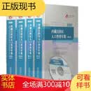 西藏自治区人口普查年鉴2020 全四册