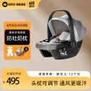 怡戈（Ekobebe）婴儿提篮式安全座椅 新生儿手提篮宝宝睡篮车载安全提篮0-15个月 022星空灰-【ADAC五星认证】