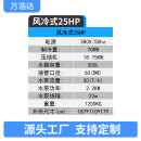 工业冷水机风冷式循环水冷冻小型制冷机激光注塑冷却机模具冰水机 风冷式 25HP