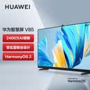 华为（HUAWEI）智慧屏V85 HD85THAA 85英寸 超薄全面屏120Hz高刷4K超高清2400万AI慧眼99新智能挂架版 包安装 华为智慧屏V85 包安装