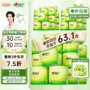 心相印卷纸【肖战同款】茶语4层200g27卷卫生纸巾 高克重 整箱 新老交替
