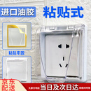GEIYURIC86型自粘贴式防水盒开关罩插座保护盖 防溅盒 浴室卫生间防水罩