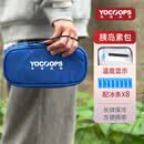 佑酷品胜 胰岛素冷藏盒保温包便携式冷藏包保温箱药品泵冰(含8冰袋)