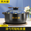 炊大皇四叶草砂锅炖锅耐高温家用煲汤锅明火陶瓷煲沙煲砂锅瓷煲 【干烧不裂 烧裂换新】适合3-6人 3.5L