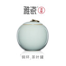 雅瓷汝窑茶叶罐 密封罐 陶瓷普洱茶储存罐 醒茶罐 铜环茶罐礼盒装 汝窑铜环茶叶罐 640ml 1个
