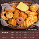 茉凡 MOSTFUN面包模型套装食品玩具美食水果蛋糕摆设儿童拍摄影视道具吐司 宝蓝色 面包套装C