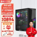 攀升 战魂13代i7 13700KF/RTX4070Ti设计师游戏台式电脑主机全套整机diy组装机 13代i7K RTX4070Ti丨配置五 暴款