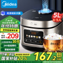 美的（Midea）【国家补贴】电饭煲电饭锅4-5人家用5升大容量 炫彩大屏金属机身大火力煮饭锅智能预约MB-RE517