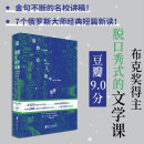 漫游在雨中池塘（布克奖得主脱口秀式的文学课，俄罗斯大师经典短篇新读。手把手教会普通读者如何读书与写作）