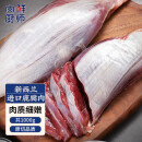 肉鲜厨师  新西兰原切鹿腱子2斤 梅花鹿腱子肉