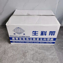 包邮卫星衡星生料带26mm*0.1mm*20m聚四氟乙烯密封带水胶布缠绕带 衡星生料带一箱100卷