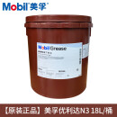 美孚N2润滑脂优力达N3 390g UNIREX N3美孚黄油滚动轴承油脂 德国原装美孚优力达N318KG/