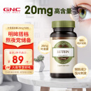 GNC健安喜 叶黄素胶囊20mg*60粒/瓶 支持眼部健康 有助缓解眼部健康 