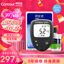 拜耳(BAYER)血糖仪家用拜安进套装原装进口全自动血糖测糖仪医院医用级同款糖尿病检测仪(含100试纸+采血针)