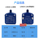 特佐TEZUO行程限位开关LXW20-11-LXW20-11M带磁铁磁吹式1开1闭 LXW20-11高度7mm黑头高度