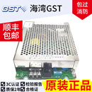 海湾气体灭火控制器GST-QKP04消防主机电源LD-D330D 全新原装正品