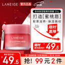兰芝（LANEIGE）唇膜 夜间保湿修护草莓浆果味20g( 淡化唇纹  礼物送女友送老婆)