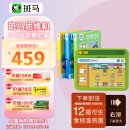 斑马思维机 逻辑思维训练机 早教机点读机儿童玩具 男孩女孩生日礼物