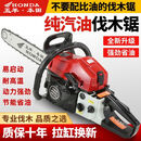 五羊本田德国进口大功率油锯汽油锯伐木锯四冲程纯汽油汽油链锯砍树机锯子 四冲程顶配款+进口链条1根