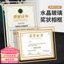 金隆兴玻璃相框摆台 证书奖状展示框营业执照正副本框保护套 A4相框银