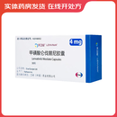 [乐卫玛]甲磺酸仑伐替尼胶囊 4mg*30粒 1盒装