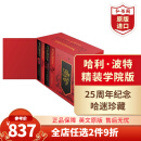 哈利波特1-7 格兰芬多学院版 精装套装 英文原版 JK罗琳 Harry Potter Gryffindor House Edition Hardback box set 典藏礼品 哈利·波特格兰芬多