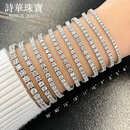 诗华珠宝白18K金四爪满钻手链女天然钻石2克拉手镯手饰网球手链 18K金 2.84克拉（单颗约4分17CM