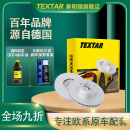 TEXTAR泰明顿宝马刹车盘/宝马原装刹车盘/适用于宝马车系 前盘一对（2只装） 320i/320Li F30/35