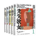 尤内斯库戏剧全集（套装5册） 京东超级618