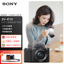 索尼（SONY）ZV-E10L 半画幅微单相机 标准镜头套装  美肤拍照 颜值机身 精准对焦 VLOG APS-C画幅 黑色