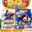 正版 米老鼠和唐老鸭全集dvd 经典迪士尼动画视频DVD光碟