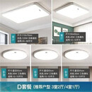 雷士照明LED吸顶灯客厅灯圆形40 50 60 80CM现代简约卧室灯具 套餐4