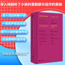 詹姆斯·伍德系列：不负责任的自我：论笑与小说（“美国图书评论奖”入围作品 当代重要文学批评家詹姆