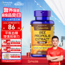 普丽普莱（Puritan's Pride）天然蜂胶软胶囊500mg*100粒 营养品 美国进口 【刘国正冠军推荐】