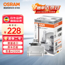 欧司朗（OSRAM）汽车氙气大灯疝气灯泡CLC D1S【4200K 35W】德国进口 单支装