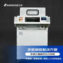 三木(SUNWOOD)涉密销毁碎纸机 3级保密(单次80张 24小时 100L 可 300L24小时大型工业碎纸机