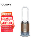 戴森（Dyson）PH04 多功能空气净化加湿器 兼具净化器及加湿功能 无雾加湿 除菌除甲醛 白金色