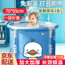 MAILE KID洗澡泡澡桶儿童折叠浴缸成人可坐浴桶通用宝宝婴儿洗澡盆游泳桶