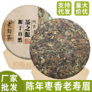益鼎益福建老白茶饼2013年珍藏陈年老白茶叶太姥山贡眉寿眉厂家批 2013老白茶1饼350g