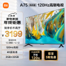 小米电视A75 竞技版 120Hz高刷 2+32GB大存储 4K金属全面屏 75英寸液晶平板电视机L75MA-AC