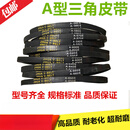 洗衣机A型皮带A-785 829 833E V-591 693 735E 三角传动带配件 V-591E