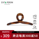 依慧达（Evita Peroni ）金属抓夹大号深色后脑勺发夹春夏盘发鲨鱼夹高级感醋酸交叉夹子