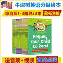 二手书9成新 牛津阅读terr1-3阶牛津树英语分级绘本4-6阶全套 7-9阶段40册 10-12阶 1-3阶段33册