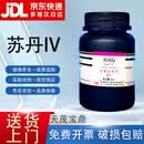 大茂苏丹4苏丹红生物染色剂BS25gCAS:85-83-6 AR25g AR25g 现货