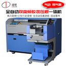 道顿DC-9800SCA A4幅面550页全自动气动双变频智能胶装压痕一体机 标书 文件 书本热熔胶粒柜式装订机