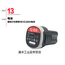 蓝标工业搭架者钢索16v20无刷电钻/518/6516/6518锂电池手电钻 16V 2.0Ah电池【新款】